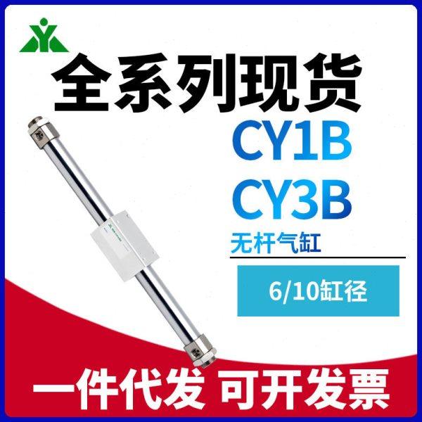 樱美CY3B6/CY3B10/CY1B6/CY1B10-50-100-200-300-400-500无杆气缸,生活电器,多功能空气质量检测仪,淘宝优惠券,粉丝福利购,淘宝优惠卷