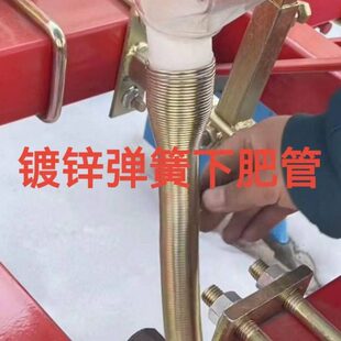 播种机弹簧下肥管