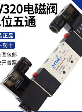 亚德客4v320-10电磁阀气阀220v二位五通4V320-08换向阀DC24v线圈