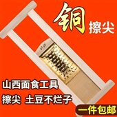 擦面擦子擦尖床洋芋擦擦山西面食工具铜扁孔实木不烂子家用擦圪斗