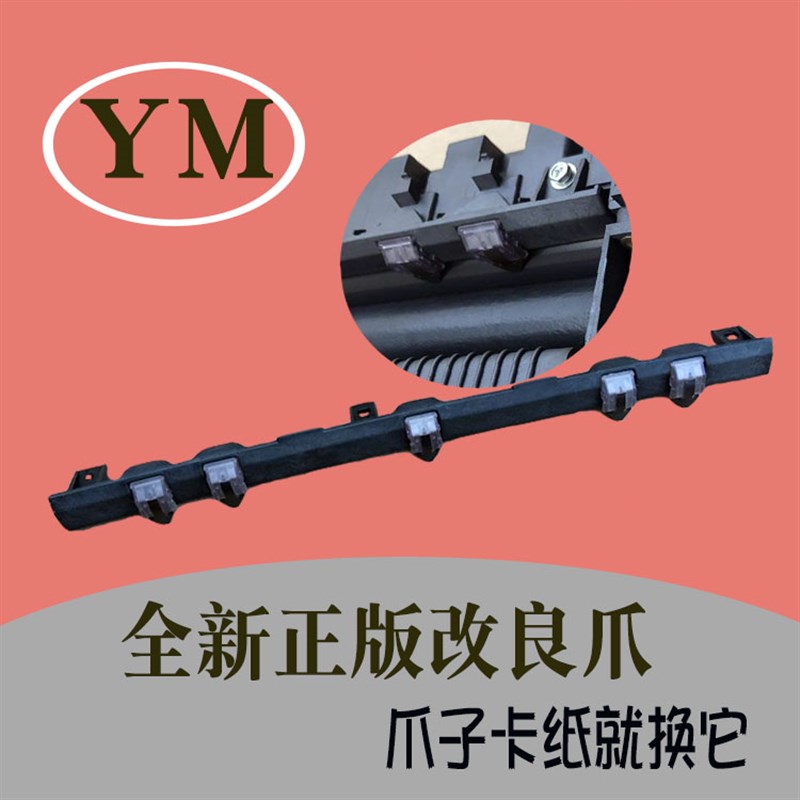 理光定影器分离爪mp1812 1813 2501 2001 l 2000 sp 加.热组件支