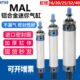 175 150 125 100 铝合金圆形迷你气缸MAL16