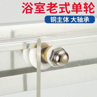 淋浴房滑轮老式滑轮浴室玻璃移门滑轮淋浴门配件浴室门滑轮偏心轮