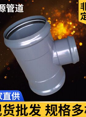 钢塑承口密封圈三通 灰色-蓝色-白色 630 500 DN300 法兰400 315