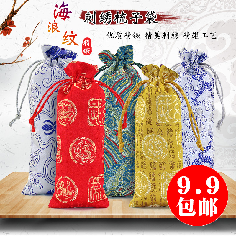 织锦缎锦袋锦囊袋牛角o梳子袋发簪束口抽绳红色布袋中国特色包装