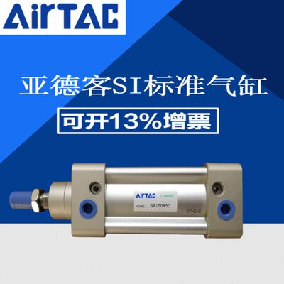 亚德客SI50/63X25X50X75X100X125X150X175X200SCA CB FA标准气缸