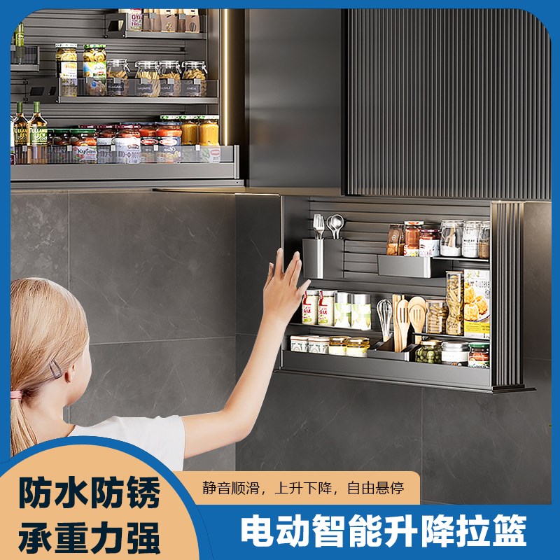 电动垂直下拉电i动厨房橱柜智能升降拉篮机吊柜调味料架拉篮置物