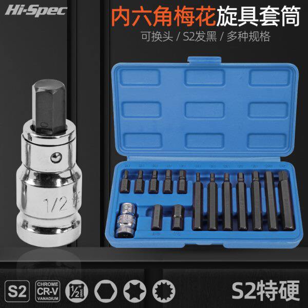 内六角套筒电动扳手t30t40T45t50m10m12内六方旋具套筒头花角工具