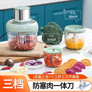 龙德利新款碎肉机家用大功率三杯全自动搅拌大容量家用辅食机多功