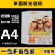230克喷墨铜版 彩喷160g 纸A3 纸高光相纸260克200克 A4单面铜版