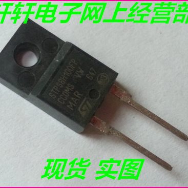 二极管STPS8H100FP