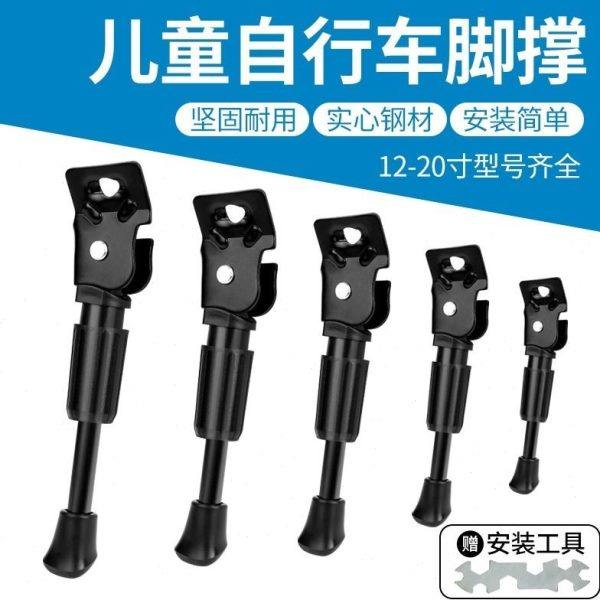 儿童自行车脚撑平衡车支架车撑子车撑停车架撑脚架车梯子配件大全,五金/工具,太阳能发电机,淘宝优惠券,粉丝福利购,淘宝优惠卷