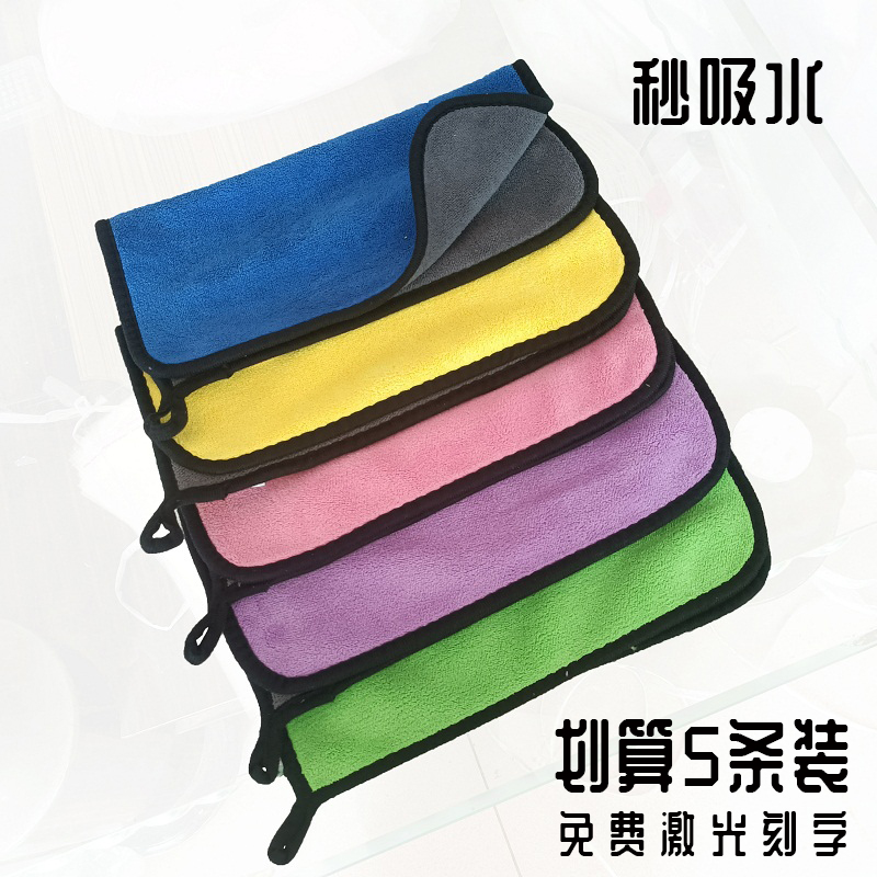 5条装双面毛巾特厚珊瑚绒强吸水不掉毛洗H车家政礼品毛巾定制LOGO