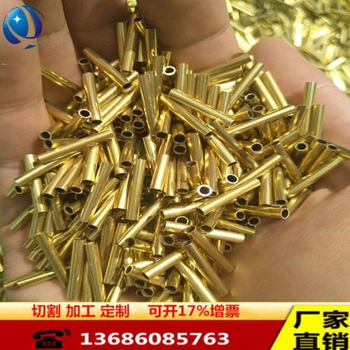 H62 H65黄铜管 毛细管 H59 62黄铜棒 精密铜管切割加工定制