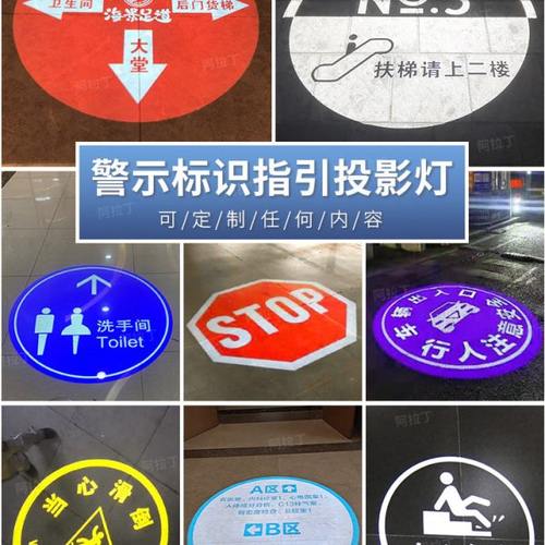 广告投投影门头地面标识指引警提示定制店铺广告logo店招led灯牌