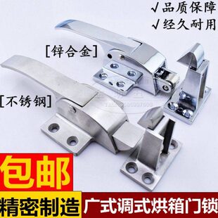 可调节把手烤箱广式拉手平门把手锁冷库门搭扣雀仔锁工业烘箱配件