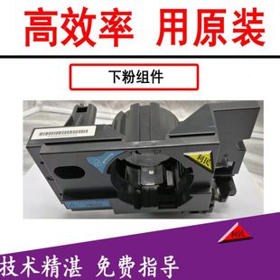 美能达柯美287 369s副粉仓 367 震旦289s 下粉组件 7528供粉 原装
