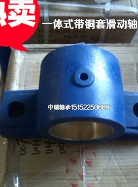 一体式滑动轴承座HZ020 HZ025 HZ030 HZ035 HZ040 HZ045HZ050铸钢