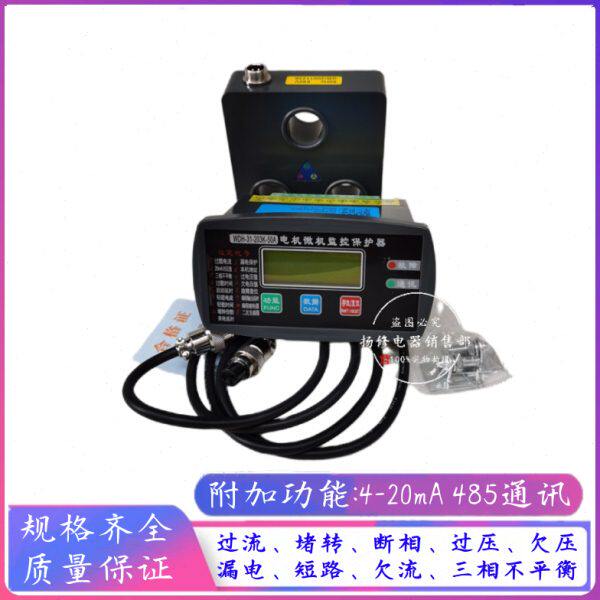 电动机智能保护器KX102-10A 30A 50A 100A一体式电机马达保护器