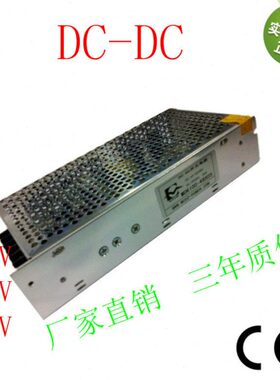 48V转5V20A开关电源厂家DC-DC100W直流控制器常州名创电源