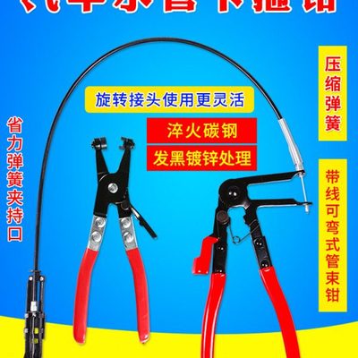 汽车水管卡箍钳 可弯式带线卡箍钳直型喉式管束钳 卡扣钳卡箍钳子