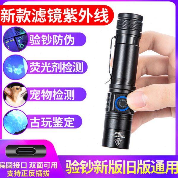 2023新老人民币验钞灯专用大功率紫外线验钱笔充电款式检测荧光剂,办公设备/耗材/相关服务,验钞机/笔,淘宝优惠券,粉丝福利购,淘宝优惠卷