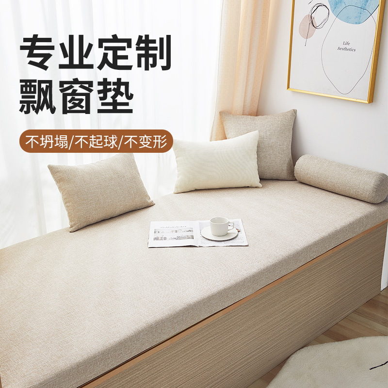 海绵飘窗垫窗台垫k四季通用2023新款主卧榻榻米阳台垫子定制可拆