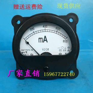 300mA 62C6指针式 500mA 1000mA 200mA机械表 励磁直流毫安表800mA