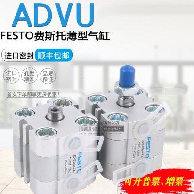 FESTO薄型气缸AEVU ADVU-12-16-20-25-32-40-50-63-80-I-P-A-P-A