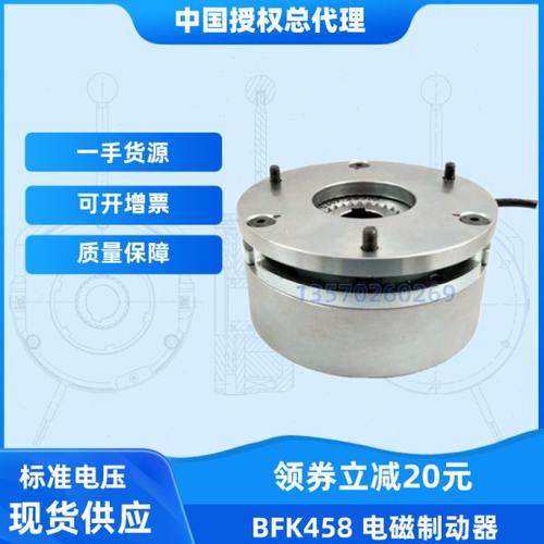 EMCO LENZE伦茨电磁制动器断电刹车抱闸BFK457-05 24/205V 2/4NM