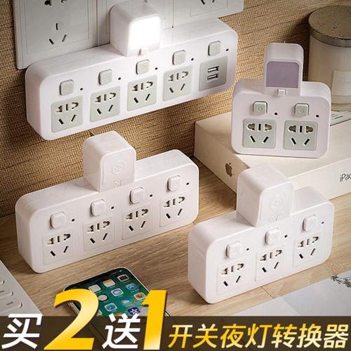 带夜灯转接头多用排插usb转换插头一转多插座转换器多功能无线