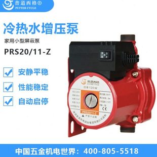 德国普道西格家用增压泵自动水泵PRS20 Z静音 普道西格专卖