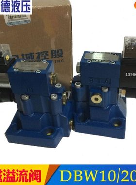 电磁溢流阀DBW30B-1-50B/CG24N9Z5 DBW30A-2-50B/CW220液压调压阀
