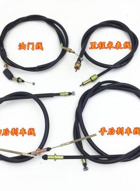 海王星HS125T-2福星AN125T里程线米表线蓝红巨星脚后刹车线油门线