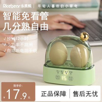 蒸蛋器2025新款自动断电多功能家用小型迷你全自动可预约电煮蛋器