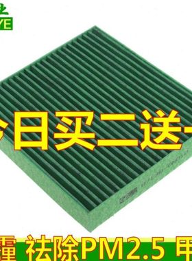 适配12 13 14 15 16 17款中华H230 220 V3 空调滤芯 滤清器格 PM2