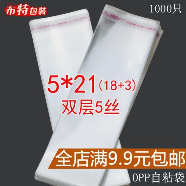 OPP不干胶自粘袋 细长 双面5丝5*21cm1000只 胶口 透明塑料包装袋