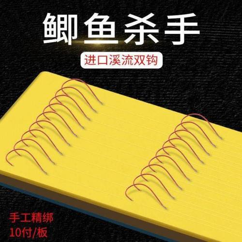 进口溪流鱼钩绑好成品子线双钩手工精綁野钓细条小鱼专用鱼钩仕挂