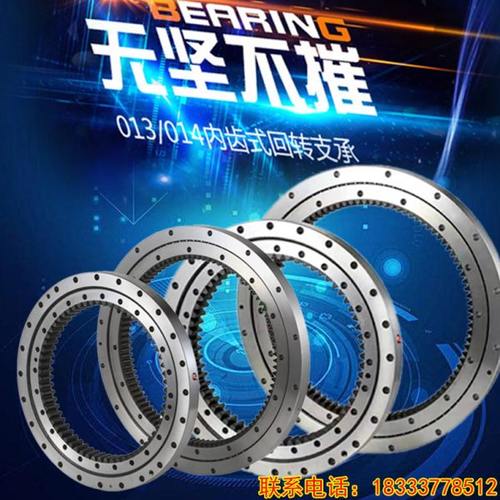 013内齿回转轴承国标现货回转支承小型转台旋转支撑大型机械转盘