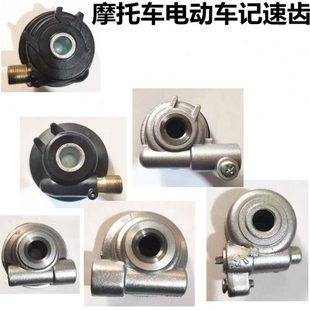 摩托车里程齿踏板车咪表齿电动车记速齿码 表齿轮