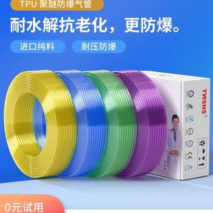 气水空压机透明管气动软管8X5 twsns山耐斯气管PU管8mm4