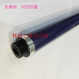 S2020 C2021 单鼓 施乐 进口 感光鼓芯 C2260 C2265 适用 C2263