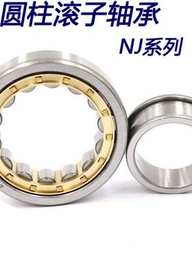 圆柱滚子轴承NJ NU 211  212  213 214 215 216 217 218 219  220