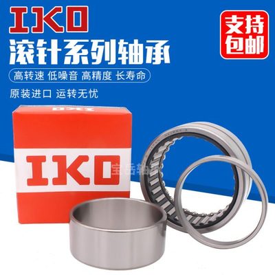IKO进口滚针轴承 NAV4002 4003 4004 4005 4006 4007 4008 4009