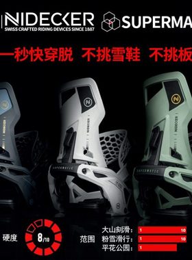 极度阳光2324NIDECKER滑雪全自动快穿固定器SUPERMATIC男女单双板