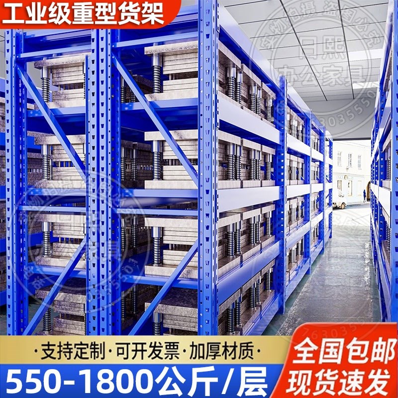 重型货架超强承重j800kg加厚工业仓储多层置物架库房定制模具货架