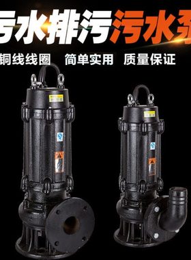 YOTEC 22kw排污泵大功率WQ污水污物潜水泵废水化粪池无堵塞污水泵