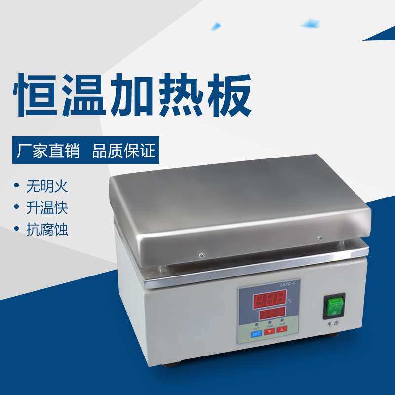 DB1/2/3/4/5A电热板不锈钢石墨加热板数显可调温实验室预热平台