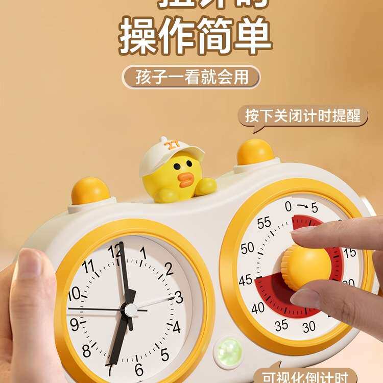 可视化计时器小学生自律打卡器儿童学习写作业时间管理器