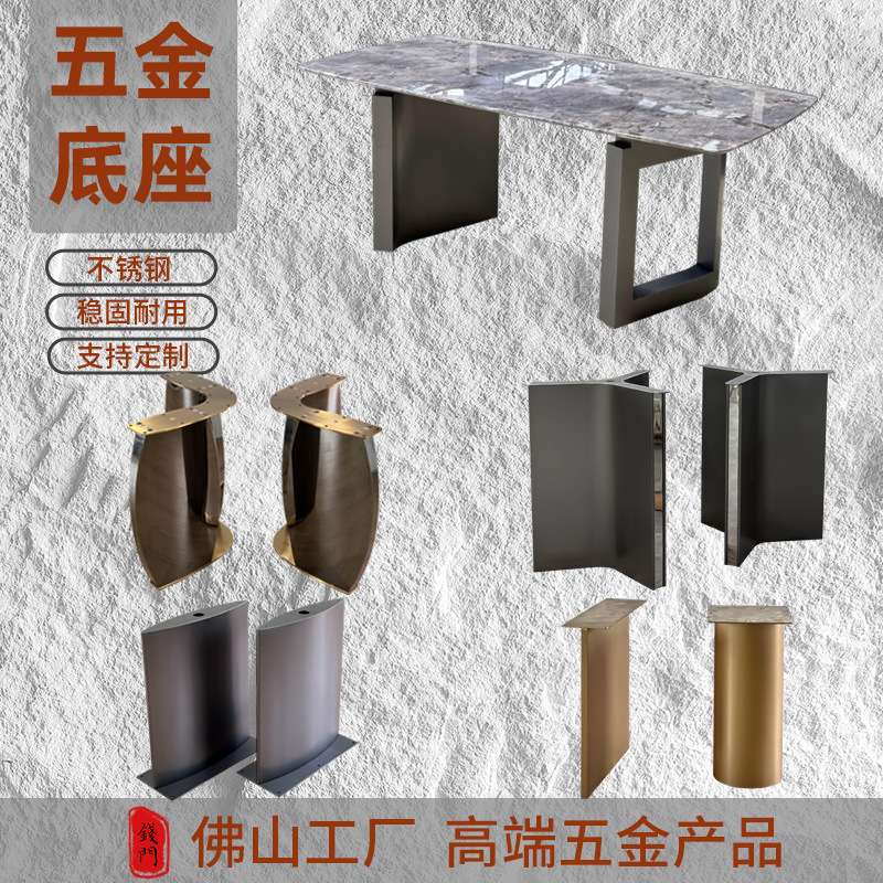 不锈钢餐桌底座大理石桌脚支架岩板桌腿极简轻奢长方形餐桌五金脚
